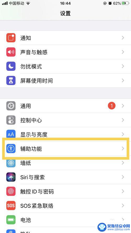 苹果7手机怎么分屏 iphone7 分屏模式怎么打开