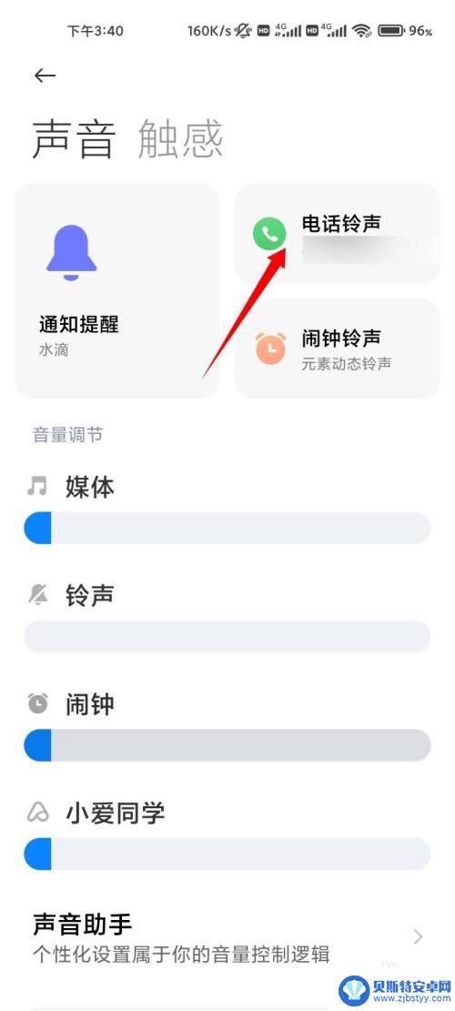 手机怎么改快手的声音设置 怎么把快手里喜欢的音乐设置成手机铃声