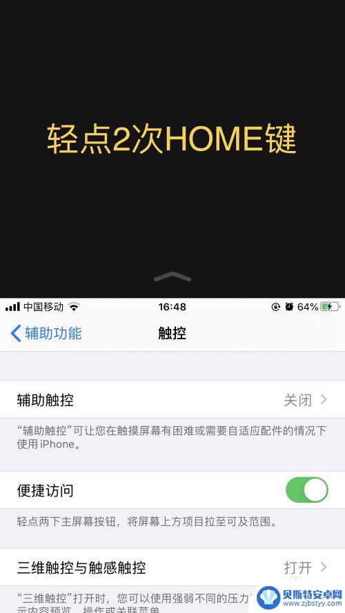 苹果7手机怎么分屏 iphone7 分屏模式怎么打开