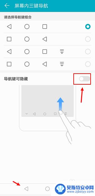 如何取消手机三个按键 华为手机怎么取消虚拟按键