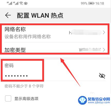 怎样用手机热点看电视 电视如何连接手机热点并共享手机的Wi-Fi