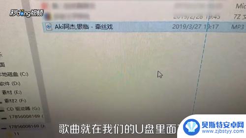 手机歌曲如何导入u盘 手机怎么将歌曲导入U盘