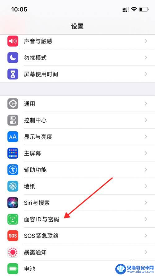 苹果x 手机无密码怎么设置 苹果手机密码锁屏的设置方法