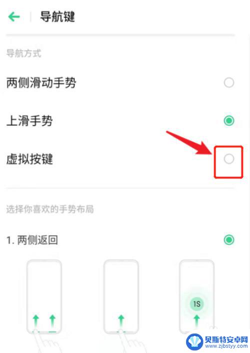 oppo底下三个键怎么调出来 OPPO手机的三个键功能设置