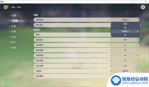 怎么调原神画质 原神画质调整方法