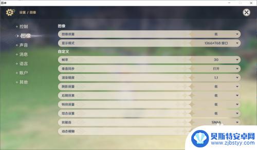 怎么调原神画质 原神画质调整方法