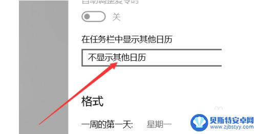 怎么把农历时间显示出来 Win10日历如何添加农历显示