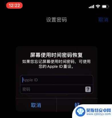 苹果手机怎么设置为应用锁 苹果iPhone手机APP锁设置方法