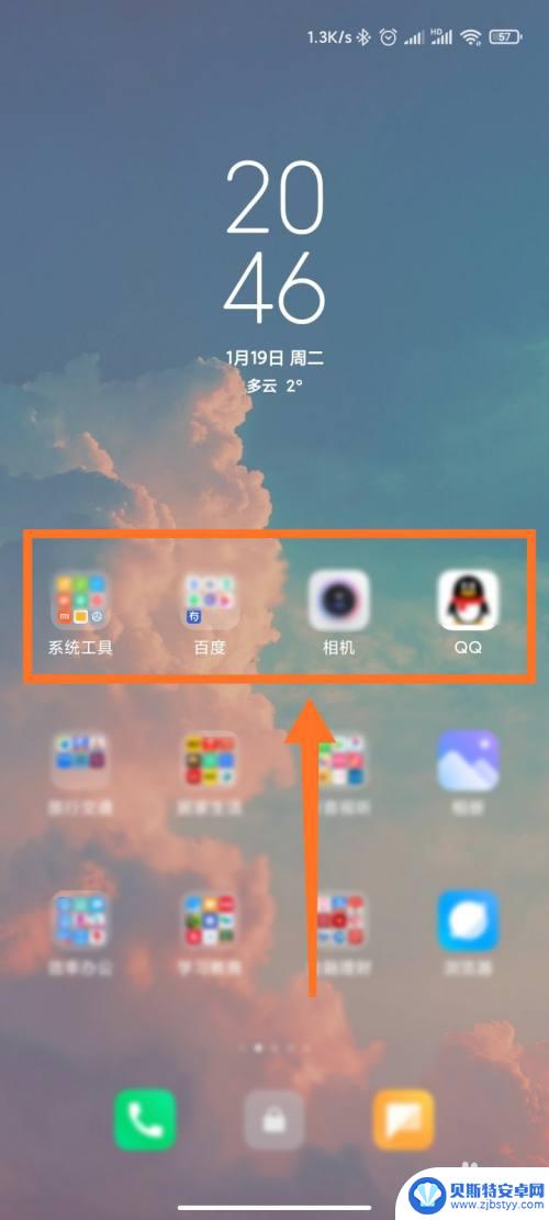 红米手机4桌面怎么设置 小米手机桌面图标排列顺序设置