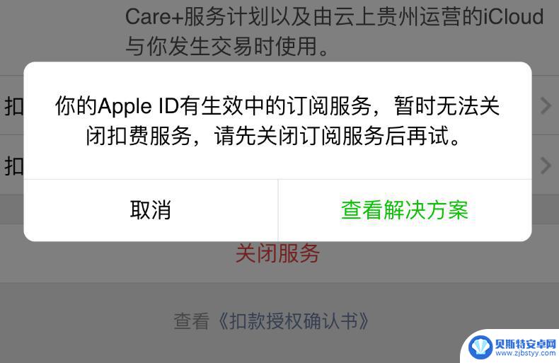 苹果手机如何取消微信付费 iOS 14 如何关闭微信免密支付提示