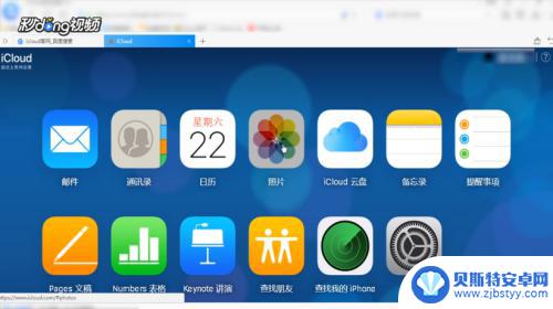 手机如何查看icloud里的照片 iPhone怎么打开iCloud照片库