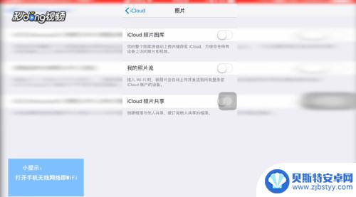 手机如何查看icloud里的照片 iPhone怎么打开iCloud照片库