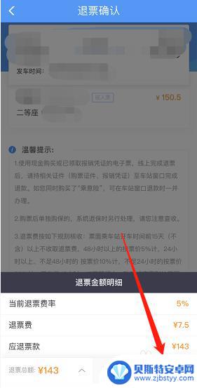 别人帮买的火车票自己怎么退票 12306退掉他人账号购买的车票