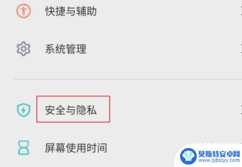 苹果手机如何取消骚扰拦截设置 如何取消苹果手机的电话骚扰拦截