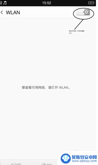 手机拒绝接入wifi如何处理 网络拒绝接入解决方法