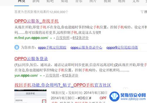 oppor9m图案锁屏打不开怎么办 oppor9m如何强制解锁密码