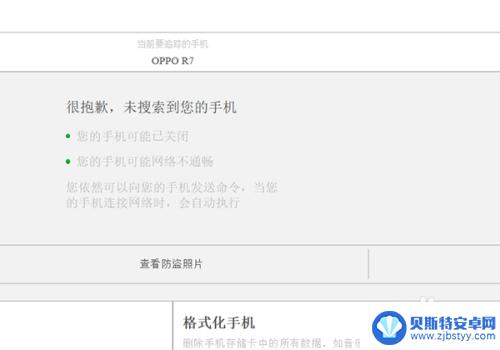 oppor9m图案锁屏打不开怎么办 oppor9m如何强制解锁密码