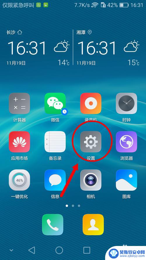 华为手机安装外部apk 华为手机如何开启允许安装外部来源应用功能