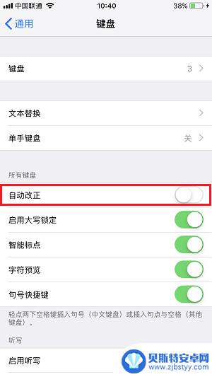 苹果手机怎么打字快点 iPhone X 打字技巧