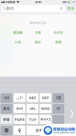 苹果手机怎么打字快点 iPhone X 打字技巧