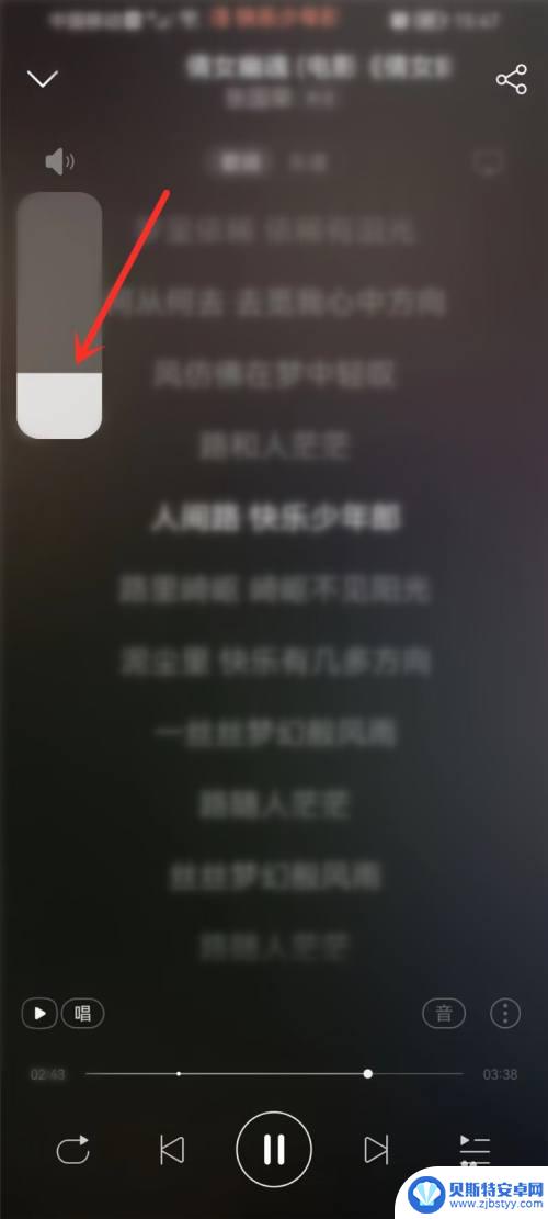 网易云手机怎么调音量 手机网易云音乐音量调节快捷方式