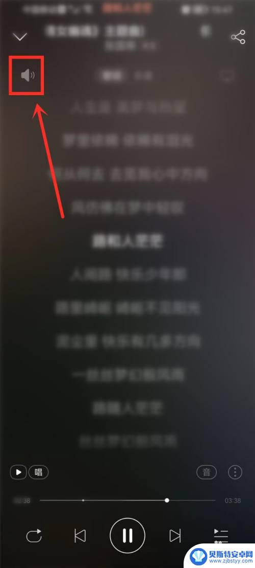 网易云手机怎么调音量 手机网易云音乐音量调节快捷方式