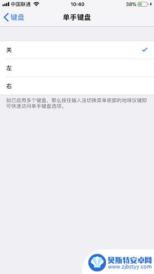 苹果手机怎么打字快点 iPhone X 打字技巧