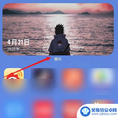 苹果手机桌面的小组件怎样设置照片 苹果小组件如何设置照片