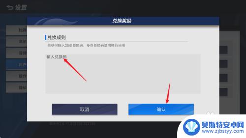 绿茵信仰怎么绑定邀请码 绿茵信仰兑换码输入步骤