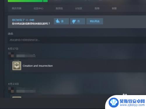 steam怎么按 steam游戏中如何调出游戏菜单