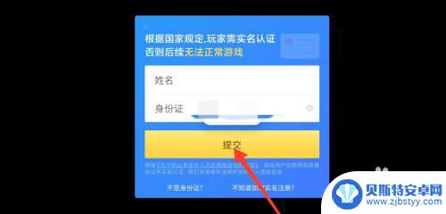 时空召唤如何登录id账号 时空召唤如何通过QQ登录