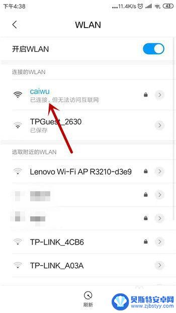 手机连上wifi不能上网怎么办 wifi连接成功手机无法上网怎么办