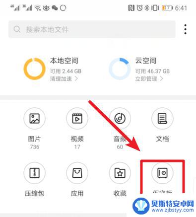 锁住手机里面的视频. 华为手机隐藏视频文件步骤