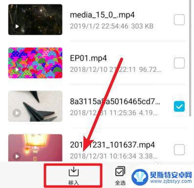 锁住手机里面的视频. 华为手机隐藏视频文件步骤