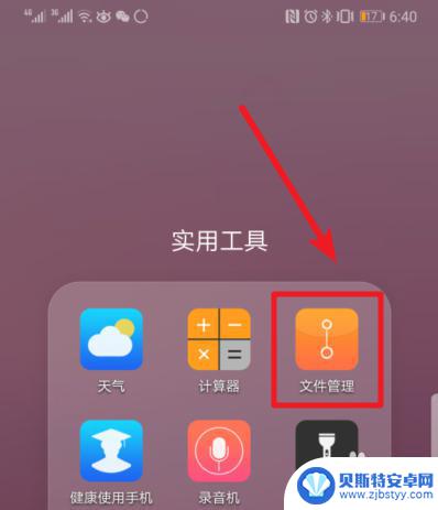 锁住手机里面的视频. 华为手机隐藏视频文件步骤