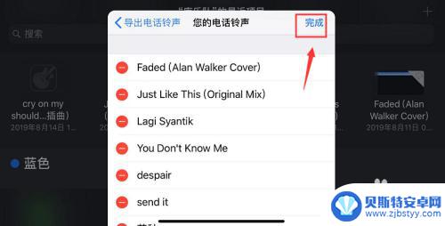 苹果手机里的电话铃声怎么删除 iphone怎么删除自定义铃声