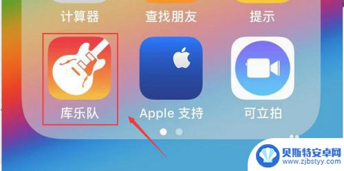 苹果手机里的电话铃声怎么删除 iphone怎么删除自定义铃声