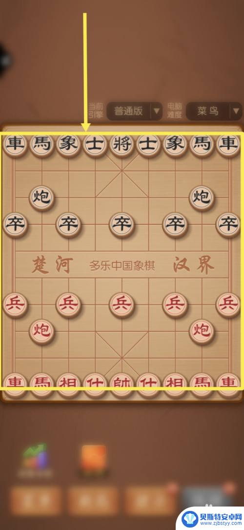 象棋怎么一起玩 手机象棋棋牌联网对战