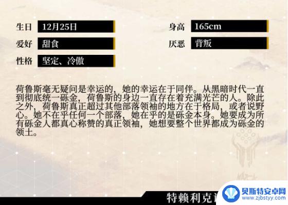 绯色回响怎么任命领袖 绯色回响荷鲁斯游戏中角色介绍