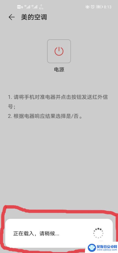 手机怎么打开温控开关 手机蓝牙控制空调开启与关闭