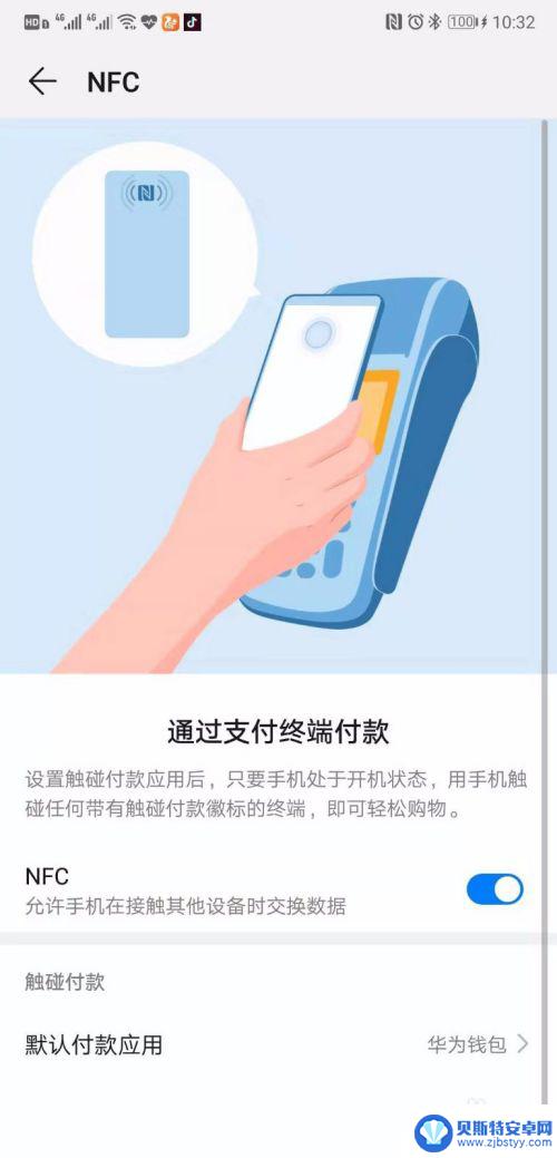 有nfc功能的手机怎么刷公交 NFC手机如何使用公交卡