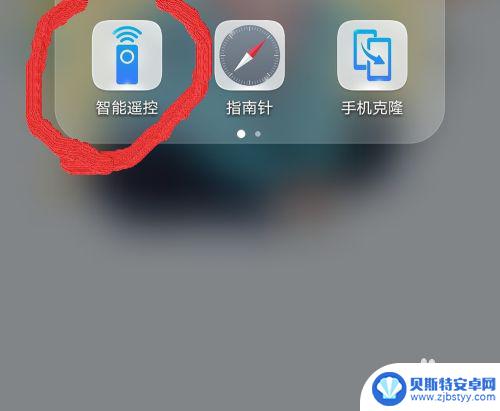 手机怎么打开温控开关 手机蓝牙控制空调开启与关闭