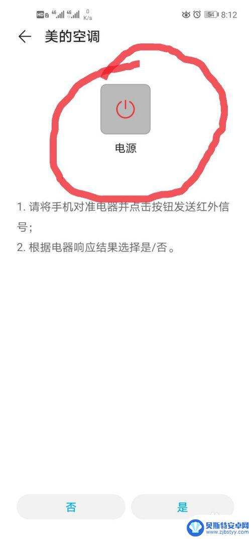 手机怎么打开温控开关 手机蓝牙控制空调开启与关闭