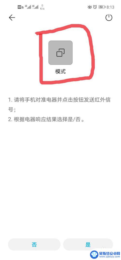 手机怎么打开温控开关 手机蓝牙控制空调开启与关闭