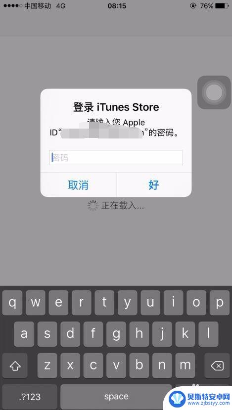 苹果手机充值怎么充值 苹果手机app store充值方法