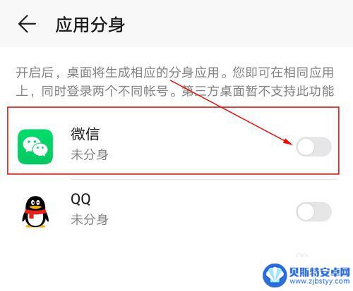 华为手机如何微信双开 华为荣耀手机微信双开教程