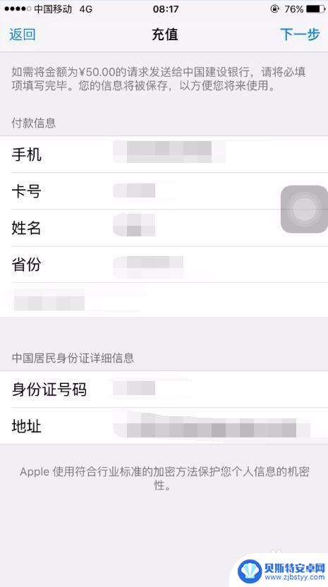 苹果手机充值怎么充值 苹果手机app store充值方法