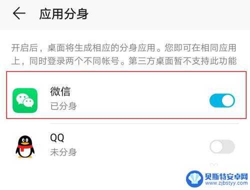 华为手机如何微信双开 华为荣耀手机微信双开教程