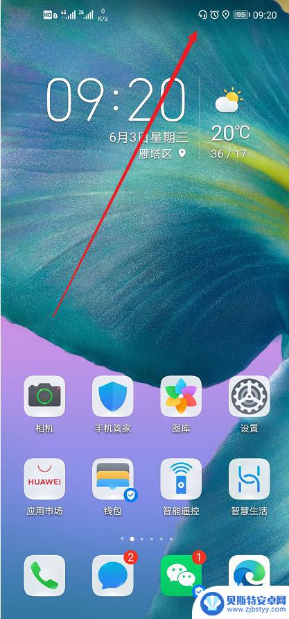 手机右上角有个耳机的标志,听不见声音 手机耳机标志但没声音
