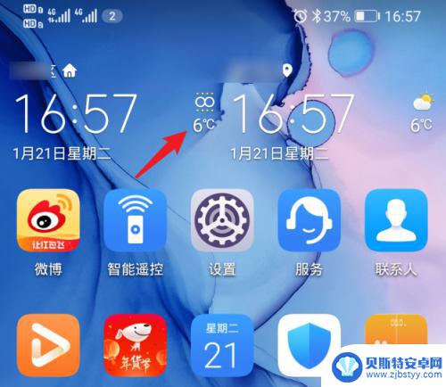 手机桌面显示天气怎么关闭 华为手机如何取消显示两个时间和天气